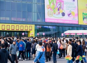 餐饮供应链企业2026南京秋糖展位报名：步骤详解版