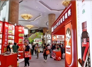 2026南京秋季糖酒会维景酒店 | 精品调味品专区*招商火热进行中，把握复合调味新赛道（附上届参展名录）