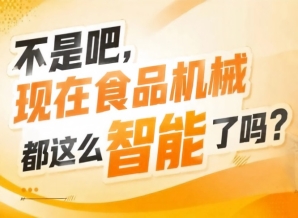 始于1955年中国历史悠久的大型专业展会，2026南京秋糖9号馆传承与创新